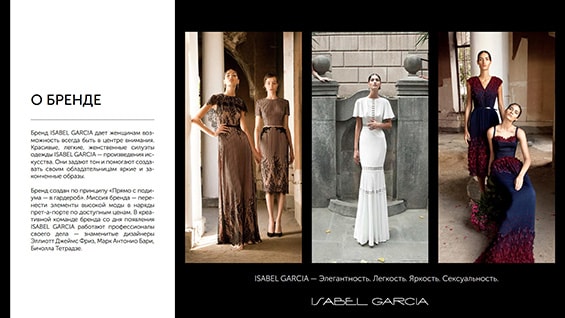 Презентация бренда одежды Isabel Garcia слайд 2