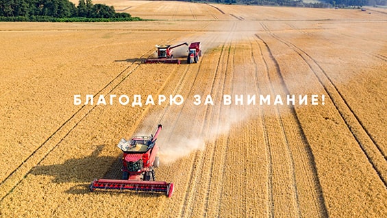 Презентация Министерства сельского хозяйства Российской Федерации слайд 6
