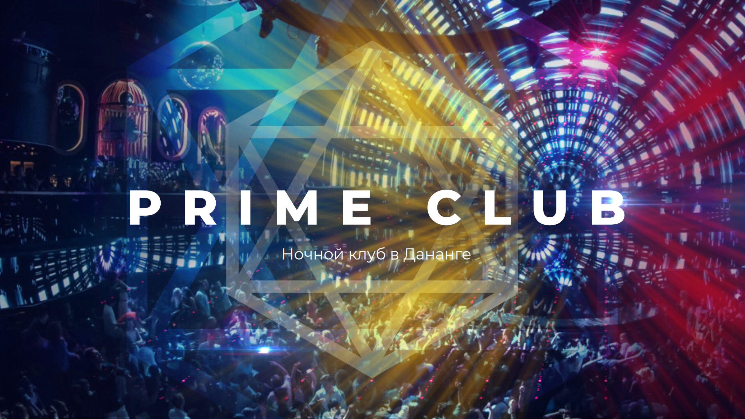 Презентация ночного клуба Prime Club в Дананге слайд 1