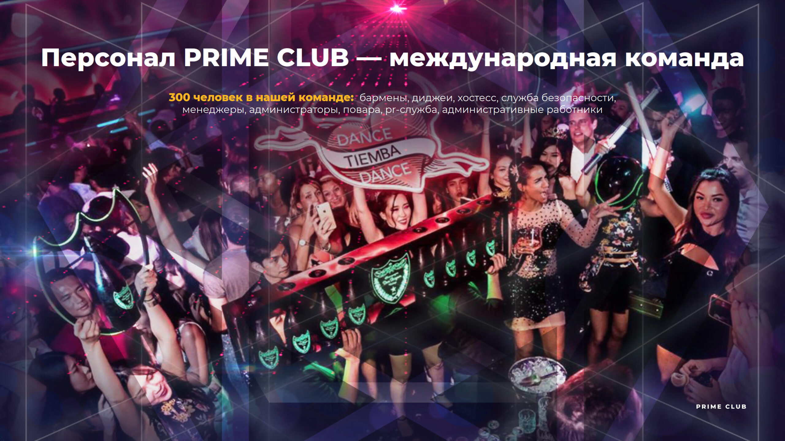 Презентация ночного клуба Prime Club в Дананге слайд 5
