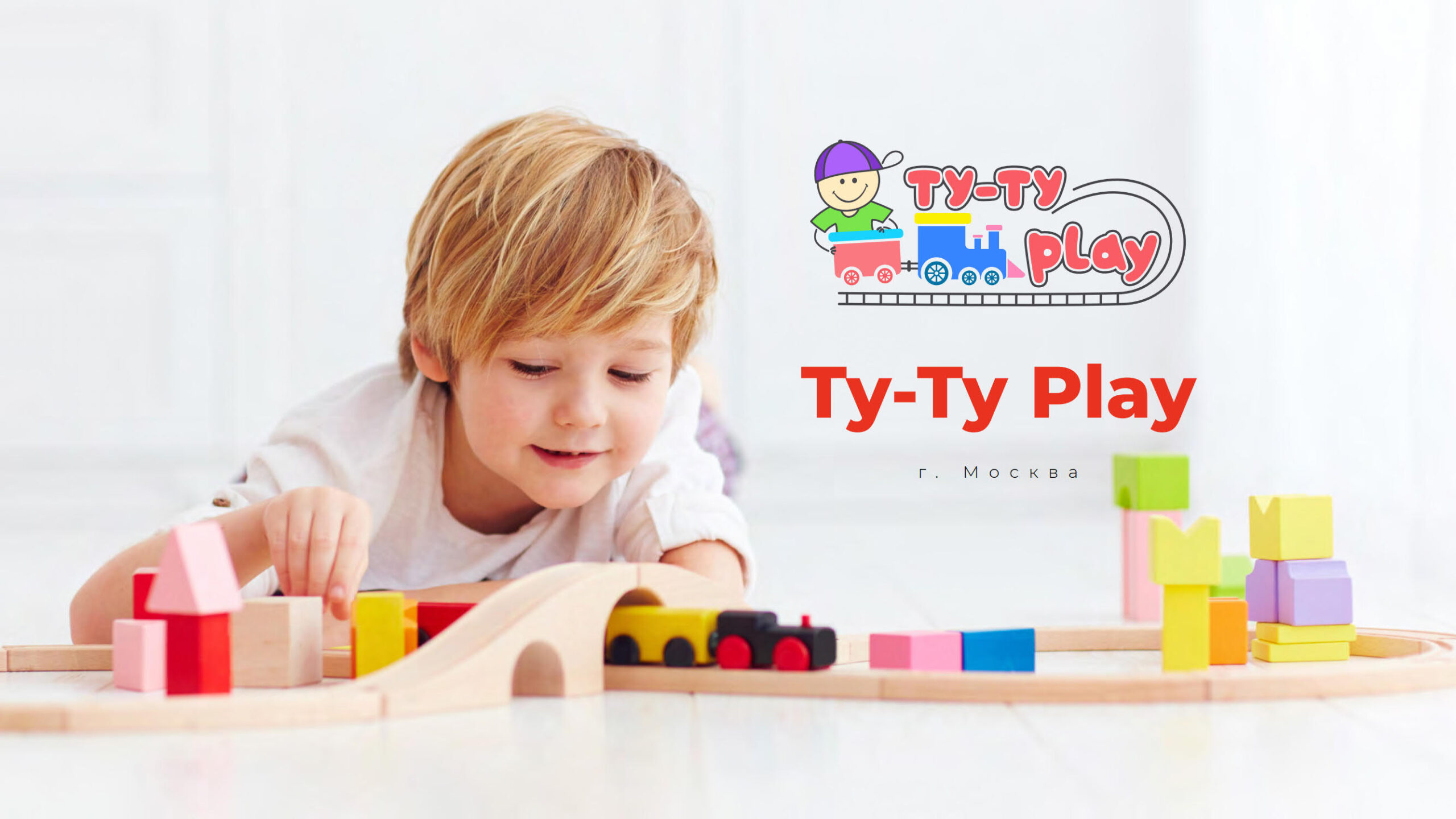 Презентация детского игрового островка «Ту-Ту Play» для ТРЦ слайд 1